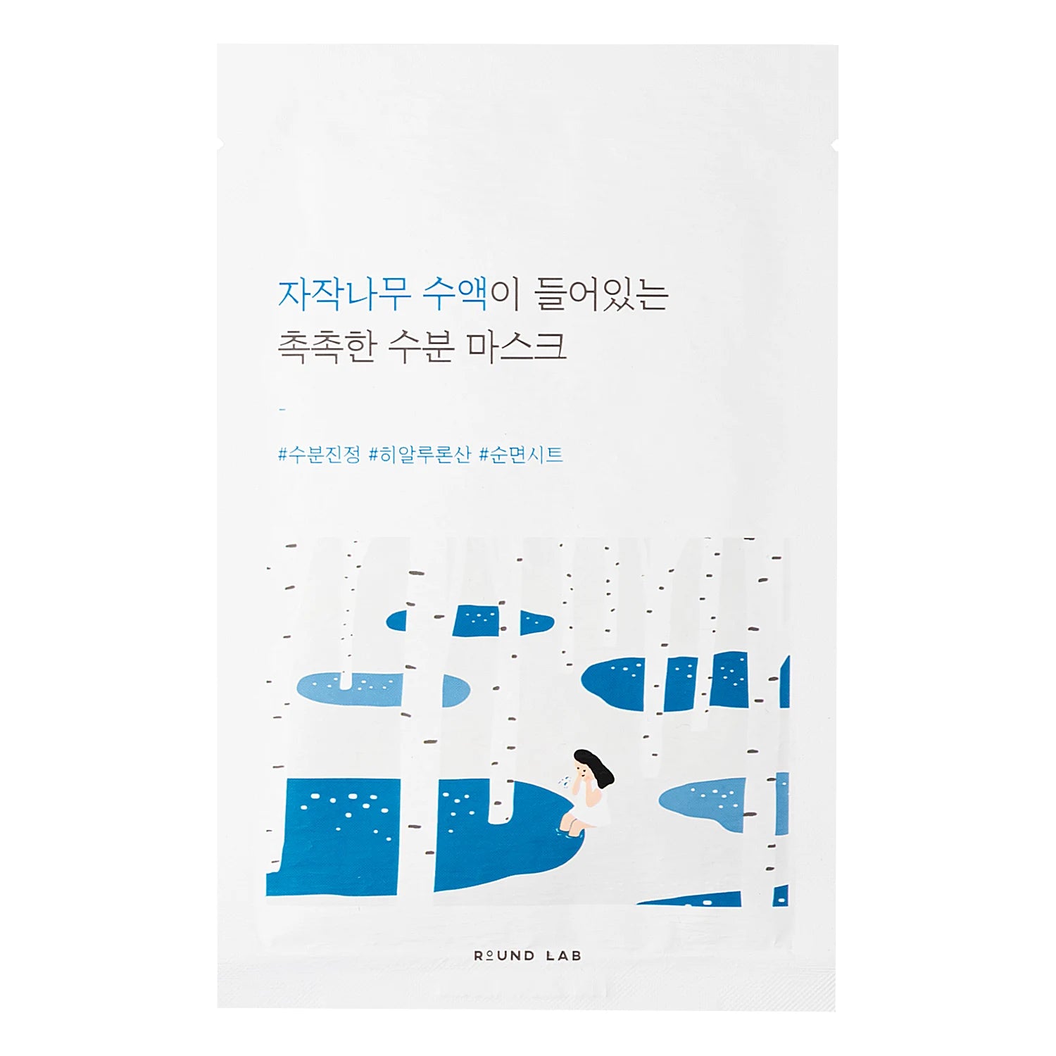 Birch Juice Moisturizing Mask