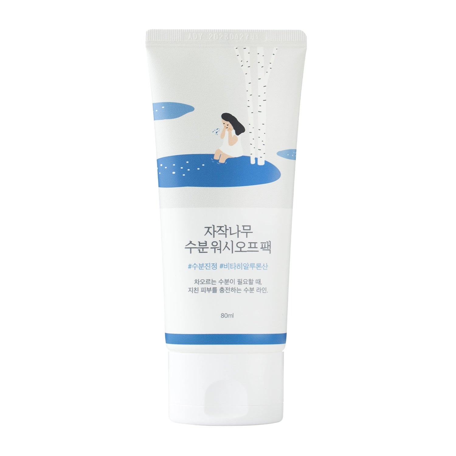 Birch Moisturizing Wash Off Mask