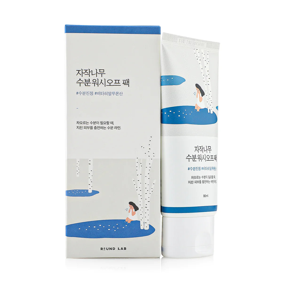 Birch Moisturizing Wash Off Mask